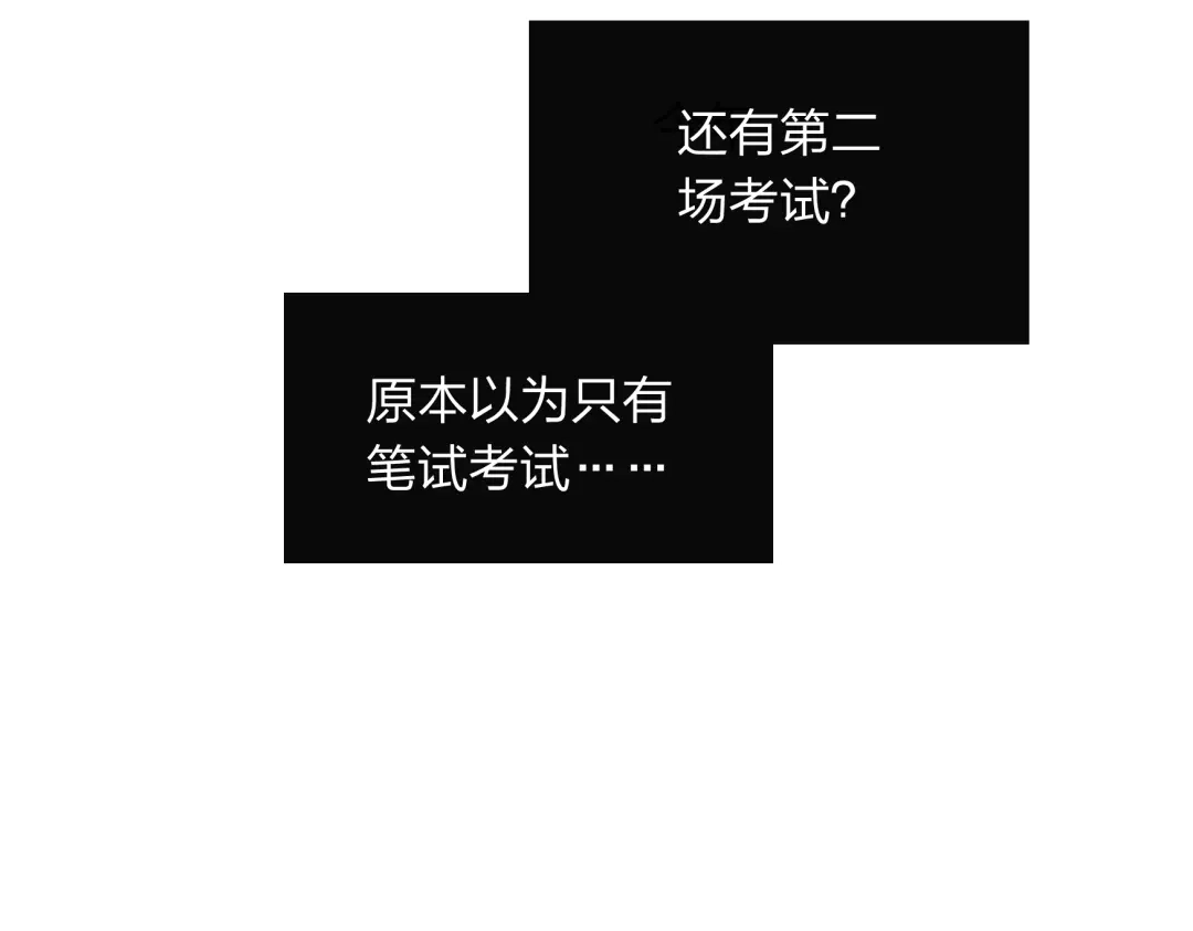 《远山千霖》第13话 这么快就遇到对手了 第26页