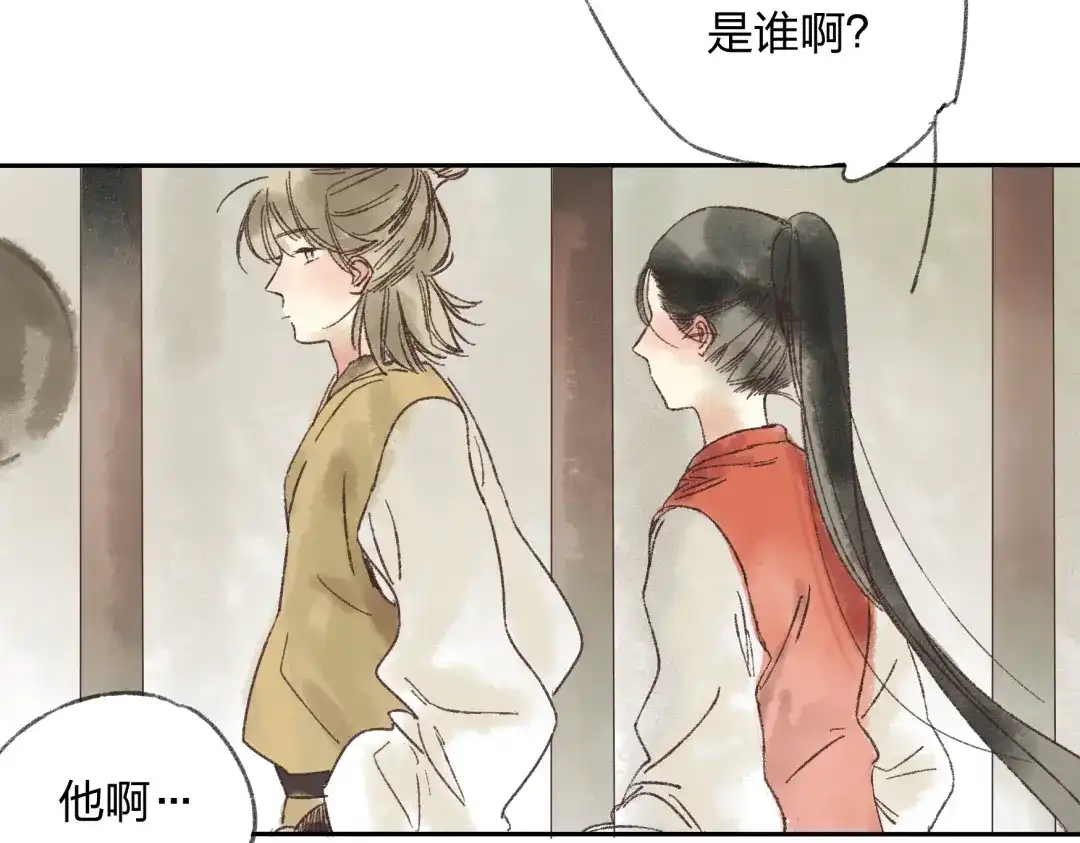 《远山千霖》第14话 说我是女孩子会生气的！ 第17页