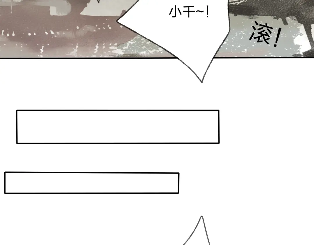 《远山千霖》第14话 说我是女孩子会生气的！ 第25页