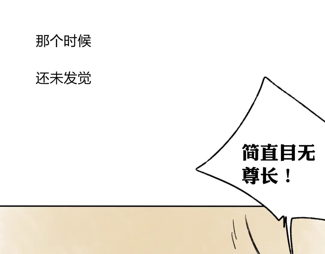 《远山千霖》第14话 说我是女孩子会生气的！ 第60页