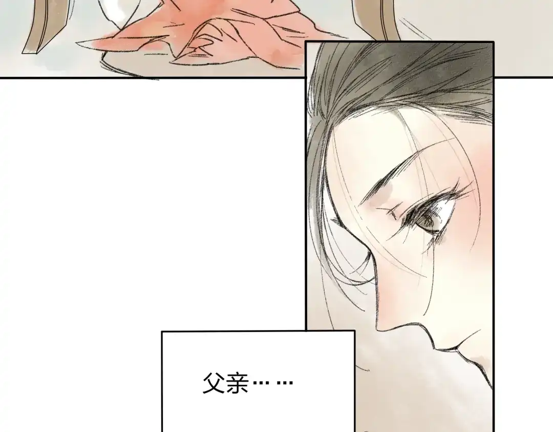 《远山千霖》第14话 说我是女孩子会生气的！ 第34页