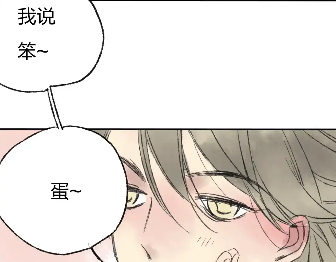 《远山千霖》第14话 说我是女孩子会生气的！ 第55页