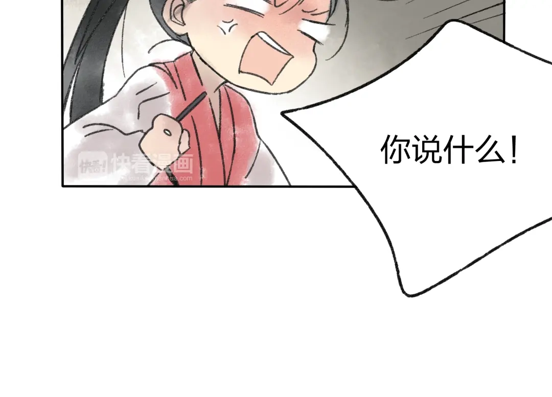 《远山千霖》第14话 说我是女孩子会生气的！ 第57页