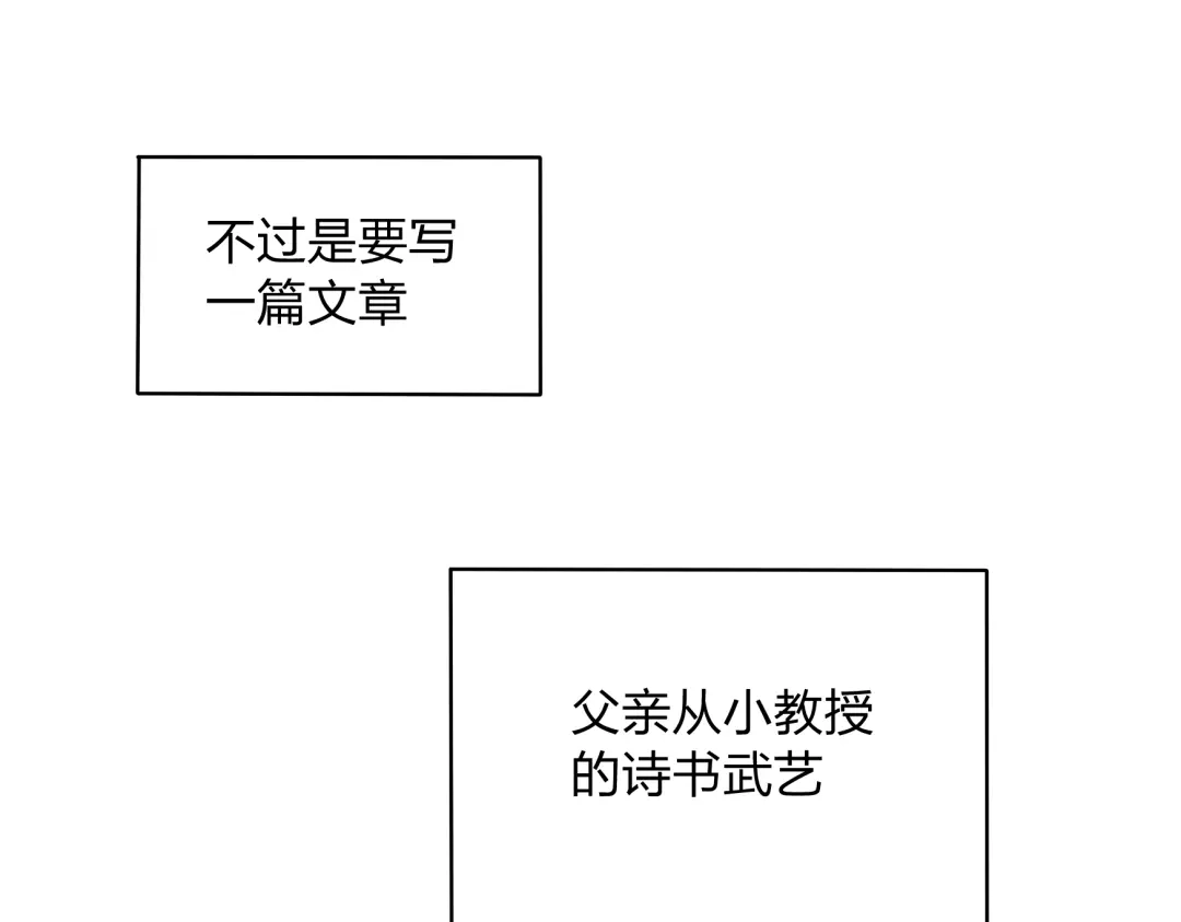 《远山千霖》第14话 说我是女孩子会生气的！ 第30页