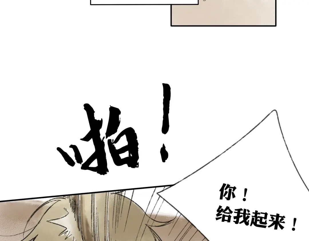 《远山千霖》第14话 说我是女孩子会生气的！ 第35页