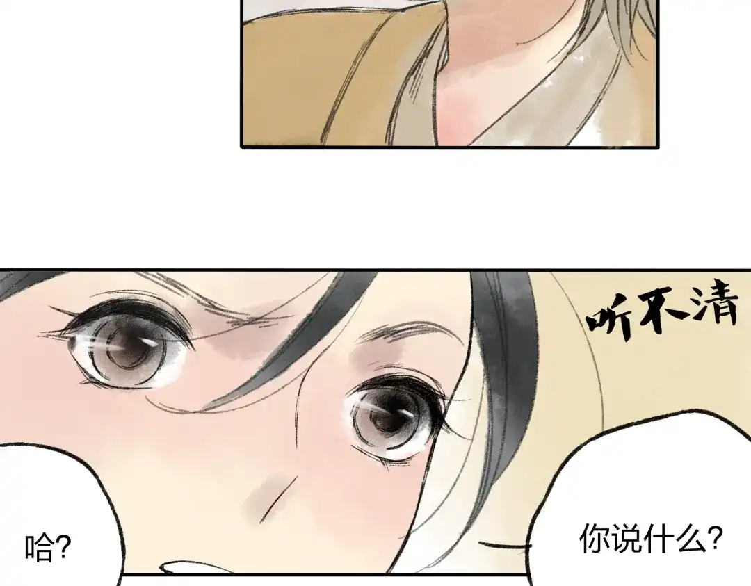 《远山千霖》第14话 说我是女孩子会生气的！ 第53页