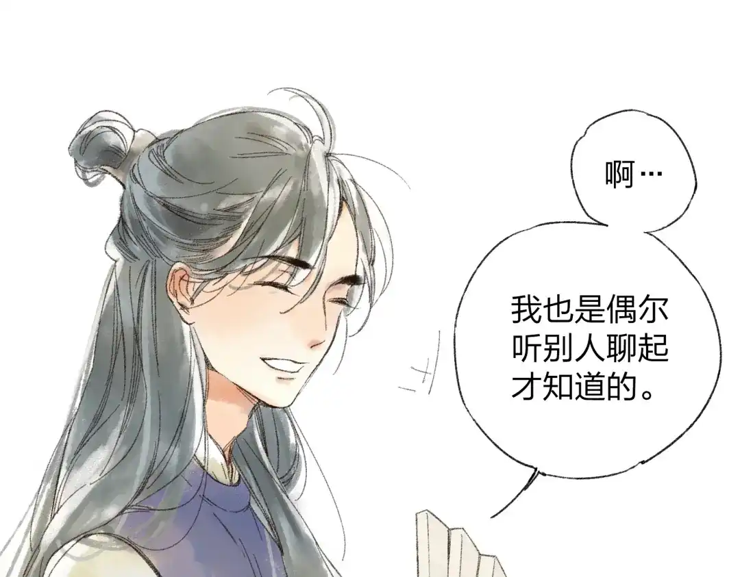 《远山千霖》第14话 说我是女孩子会生气的！ 第2页