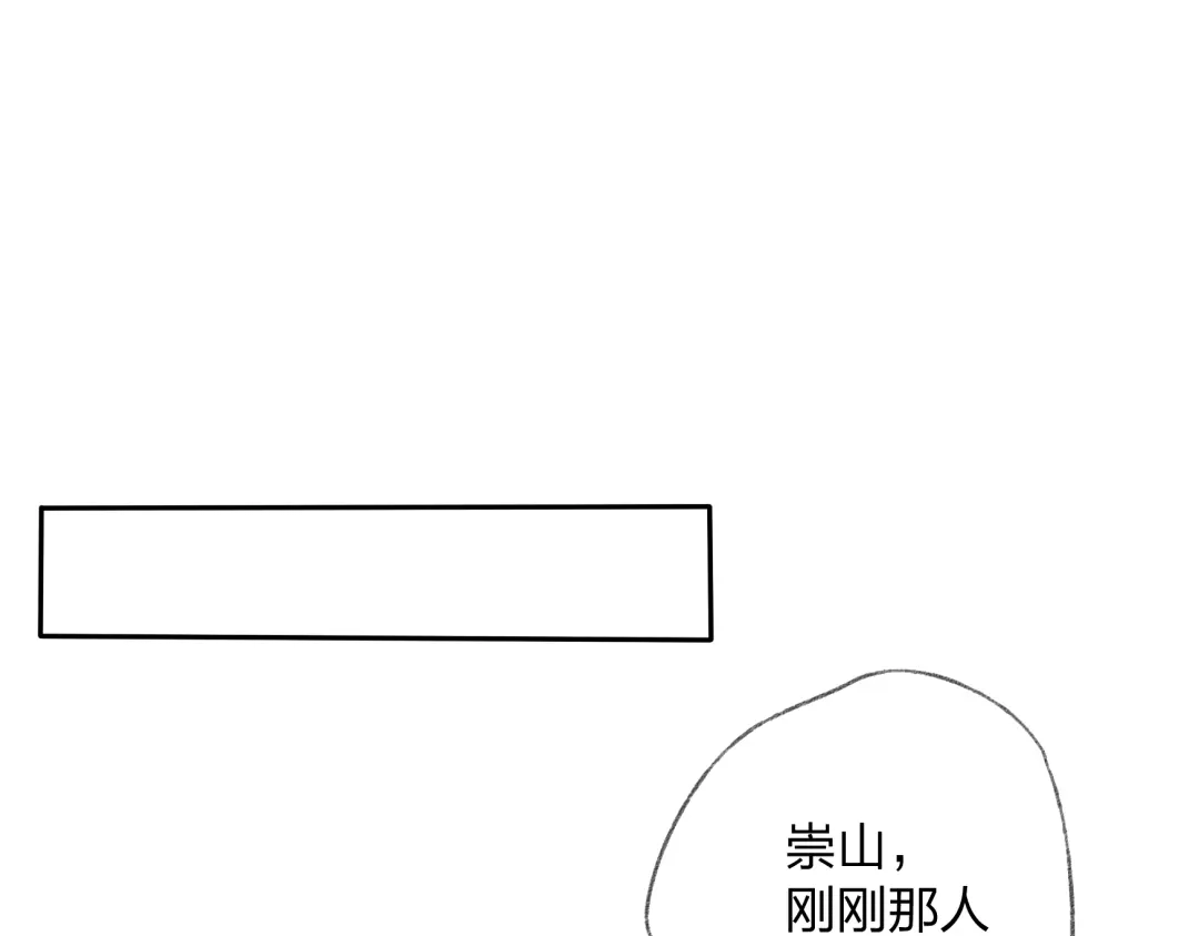 《远山千霖》第14话 说我是女孩子会生气的！ 第16页
