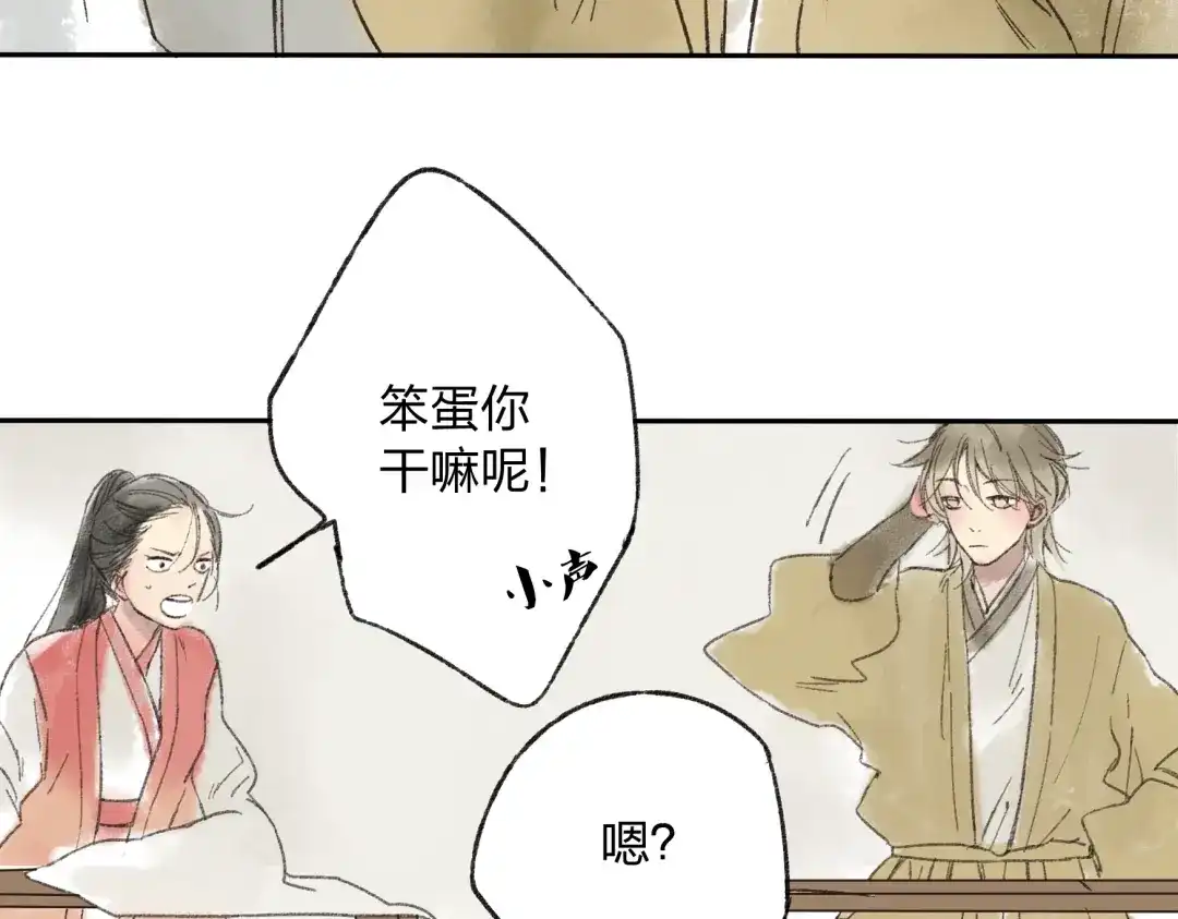 《远山千霖》第14话 说我是女孩子会生气的！ 第46页