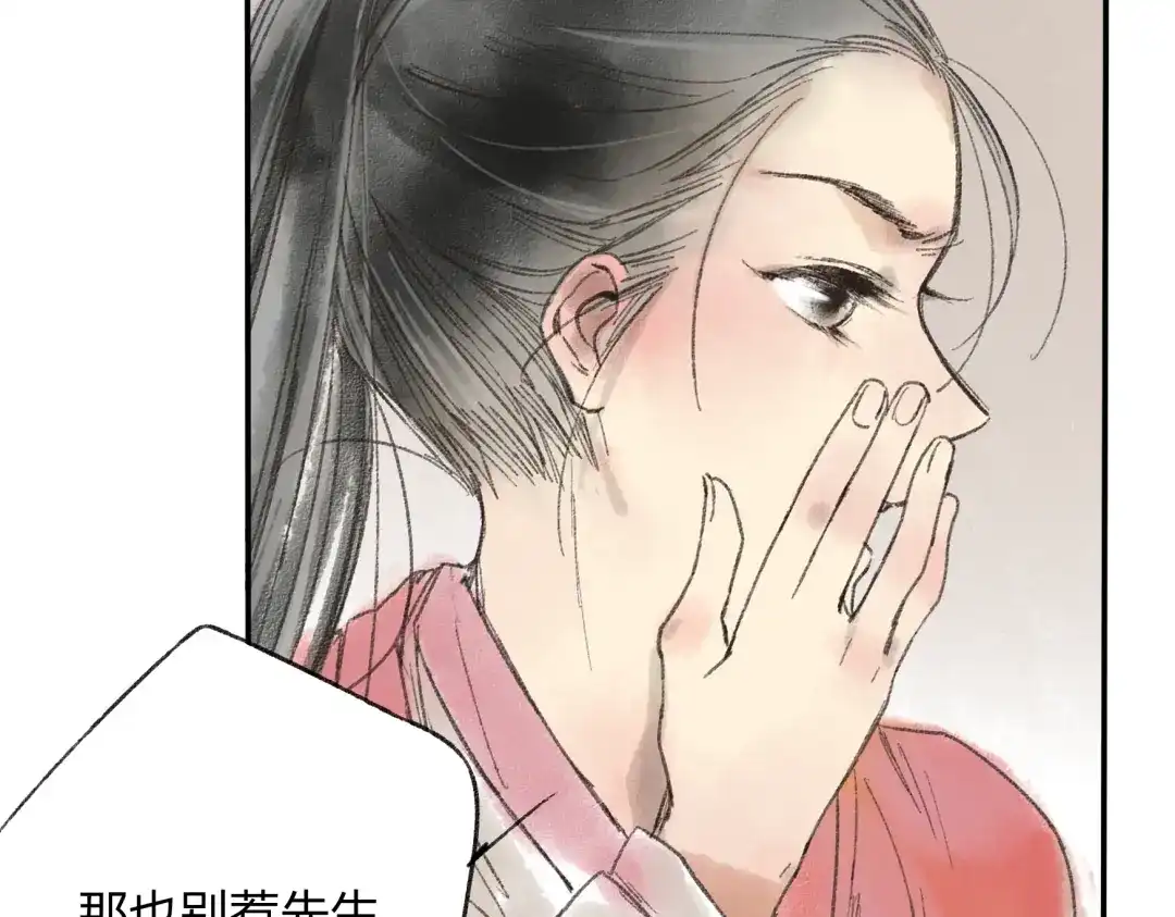 《远山千霖》第14话 说我是女孩子会生气的！ 第49页