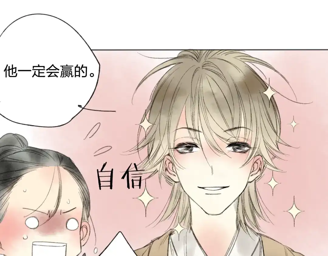 《远山千霖》第15话 为什么我会脸红？ 第64页