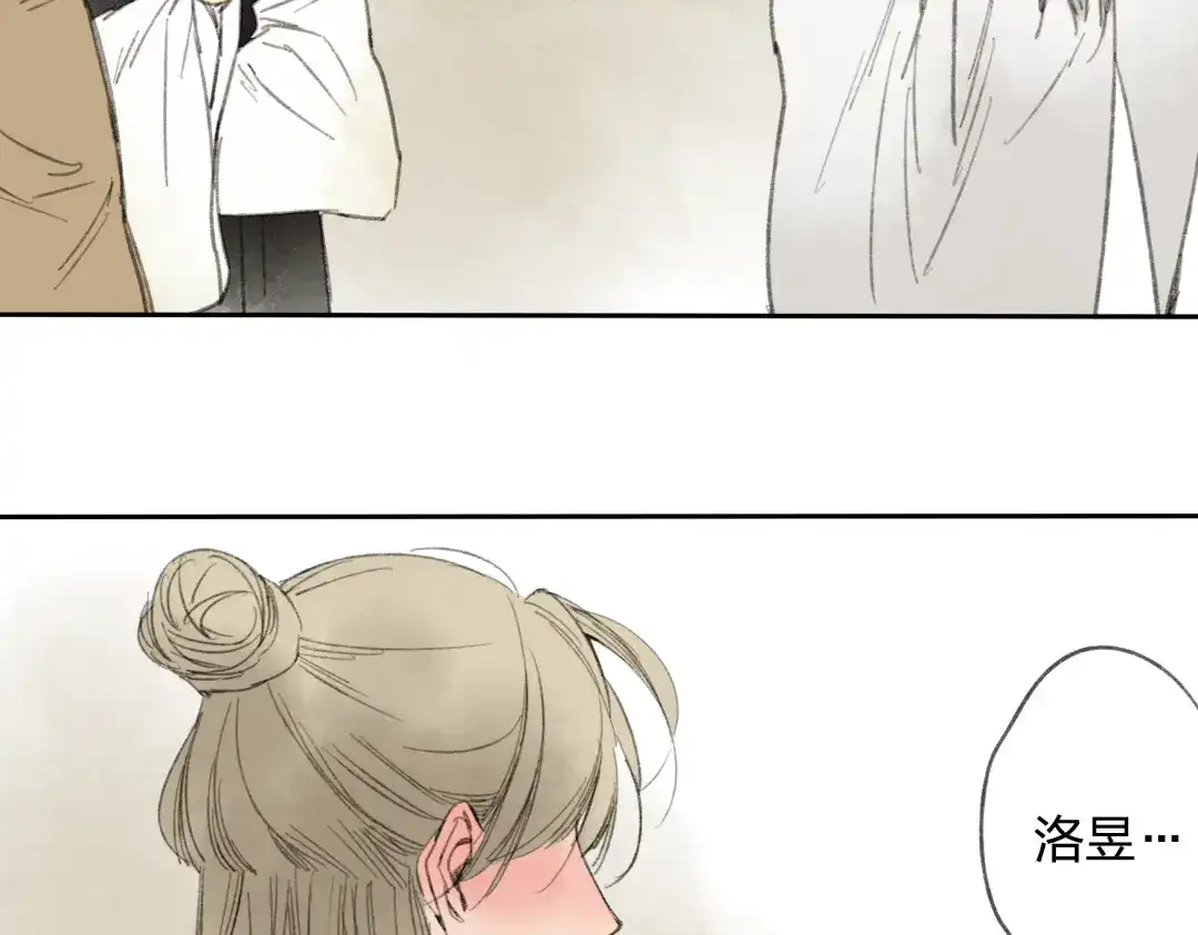 《远山千霖》第15话 为什么我会脸红？ 第59页