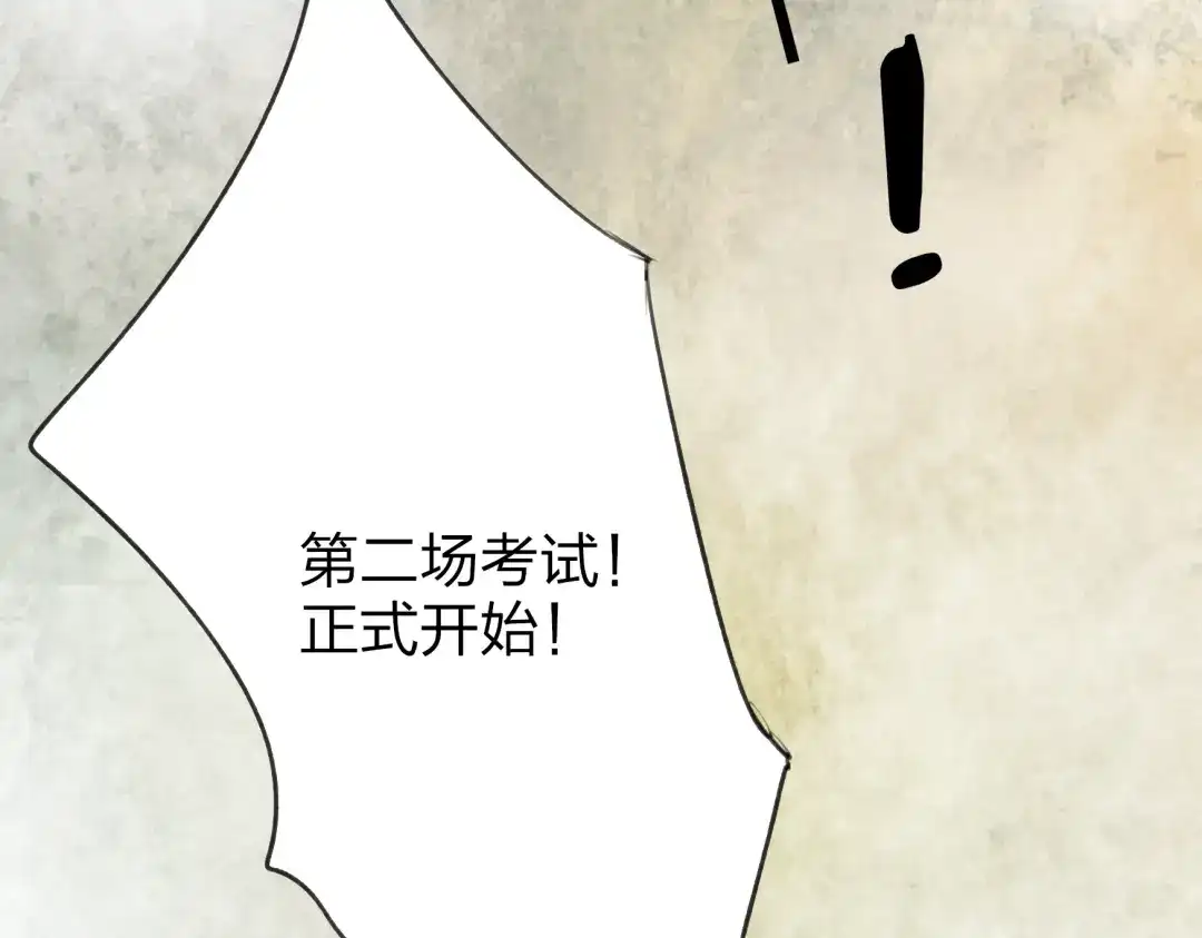 《远山千霖》第15话 为什么我会脸红？ 第99页