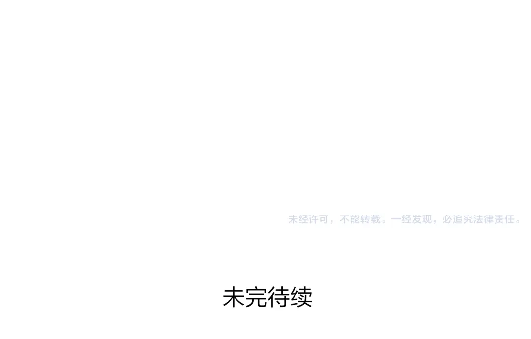 《远山千霖》第15话 为什么我会脸红？ 第112页