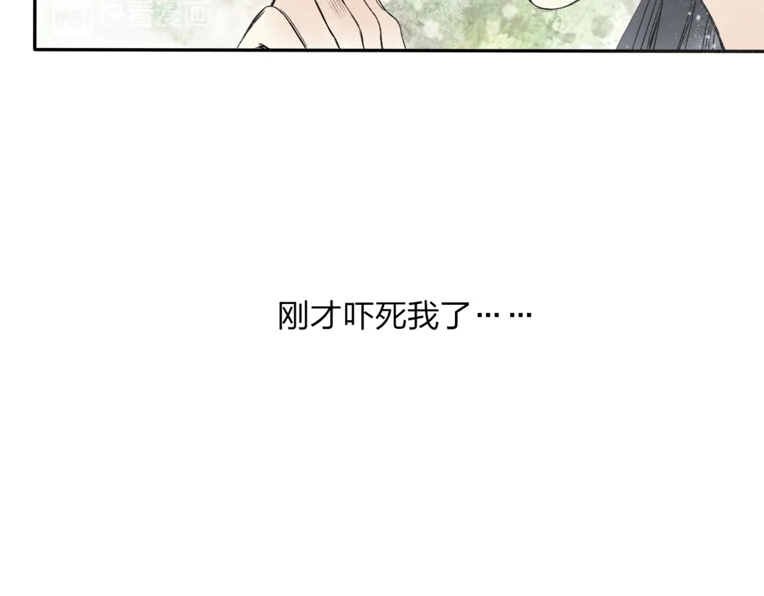 《远山千霖》第15话 为什么我会脸红？ 第94页