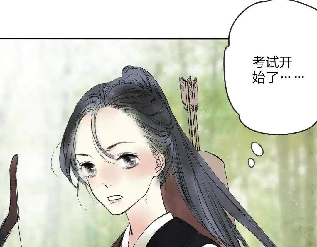 《远山千霖》第15话 为什么我会脸红？ 第101页