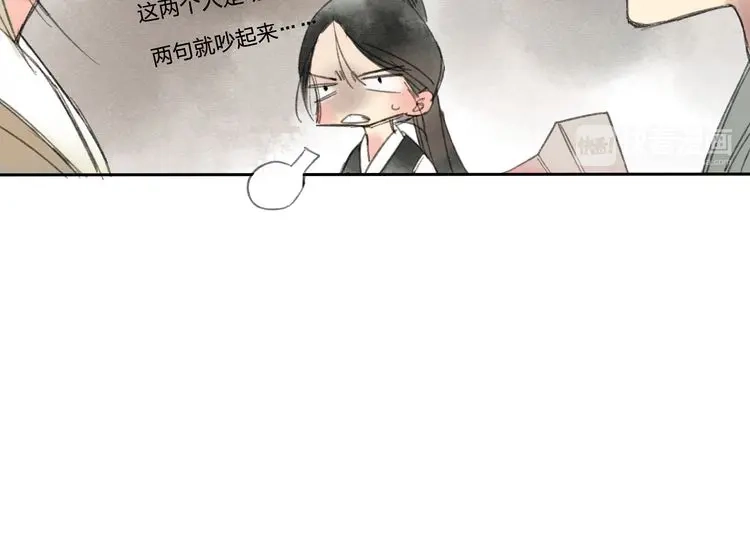 《远山千霖》第15话 为什么我会脸红？ 第70页