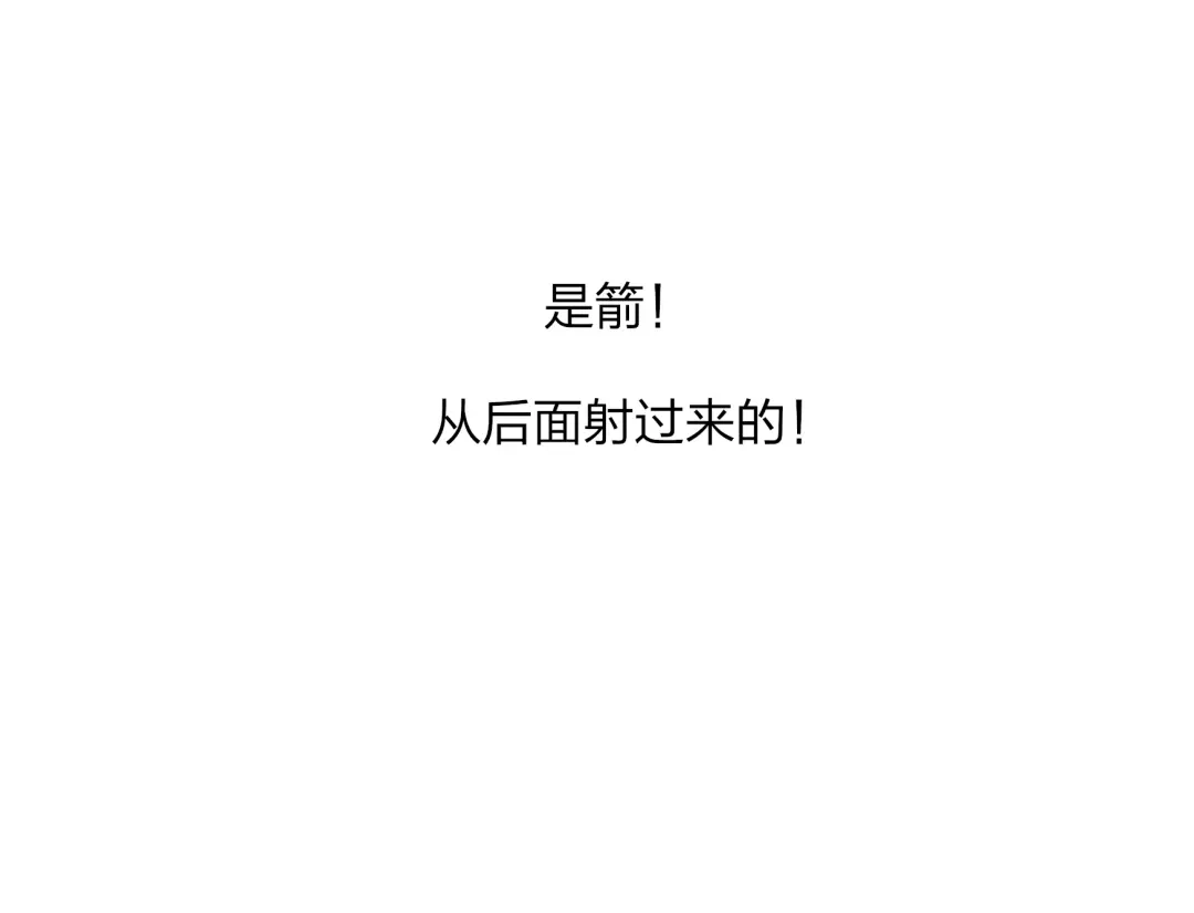 《远山千霖》第15话 为什么我会脸红？ 第110页