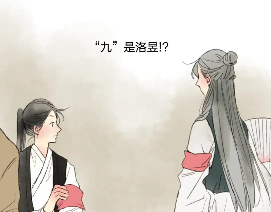 《远山千霖》第15话 为什么我会脸红？ 第58页