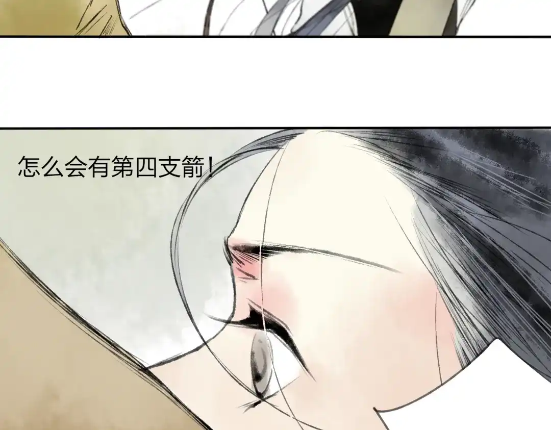 《远山千霖》第16话 是我害了你 第15页