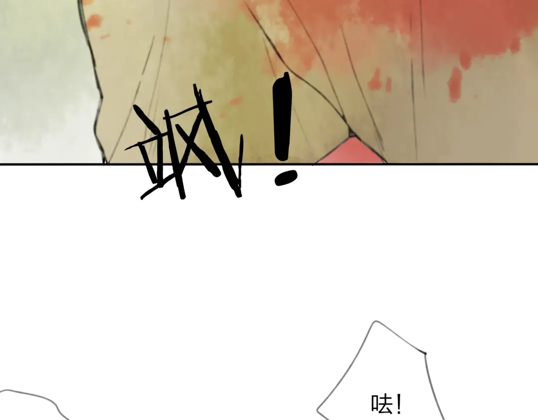 《远山千霖》第16话 是我害了你 第18页