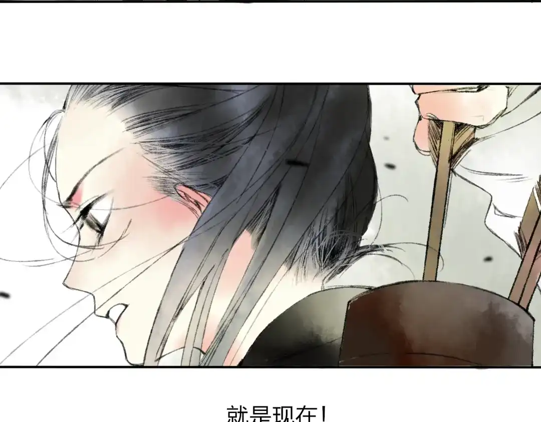 《远山千霖》第16话 是我害了你 第12页