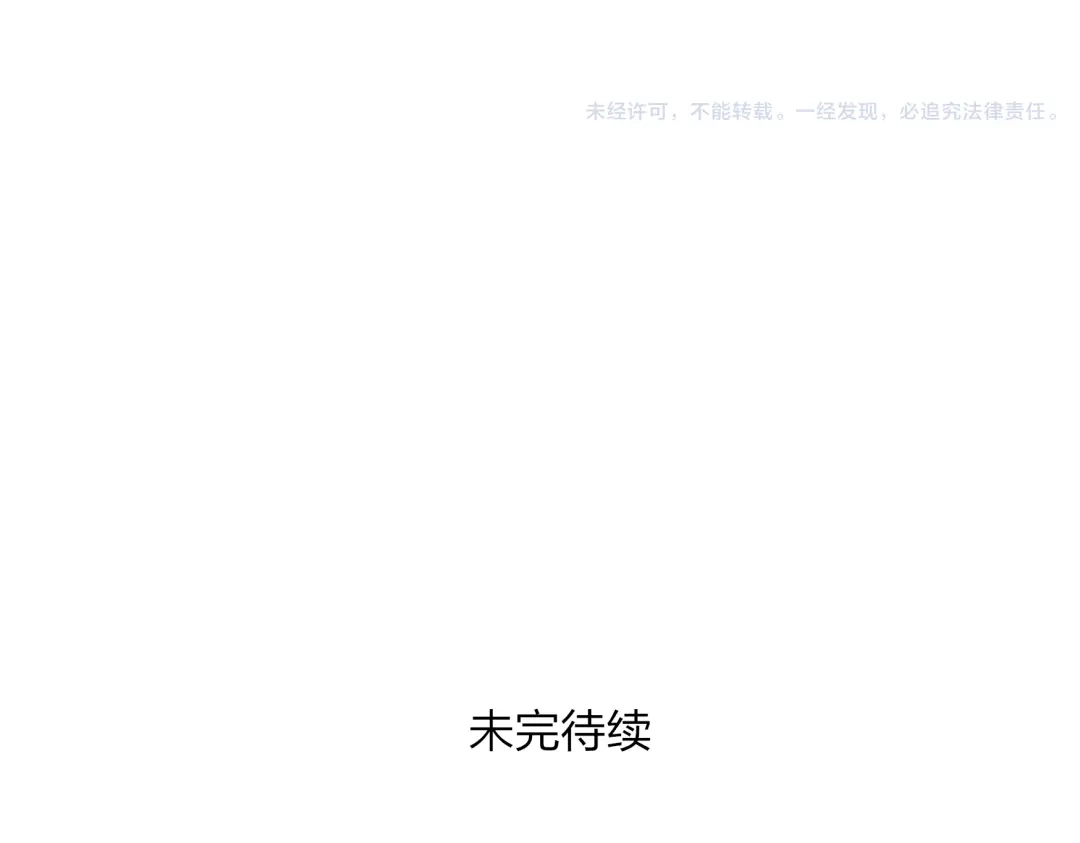 《远山千霖》第16话 是我害了你 第54页
