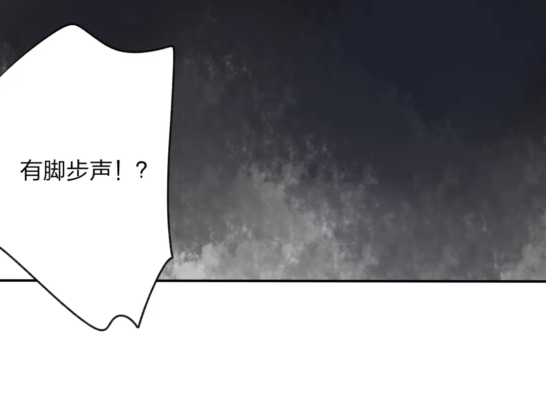《远山千霖》第17话 我输了 第26页