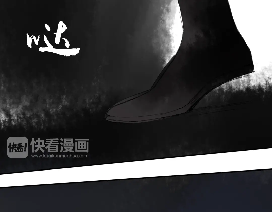 《远山千霖》第17话 我输了 第25页
