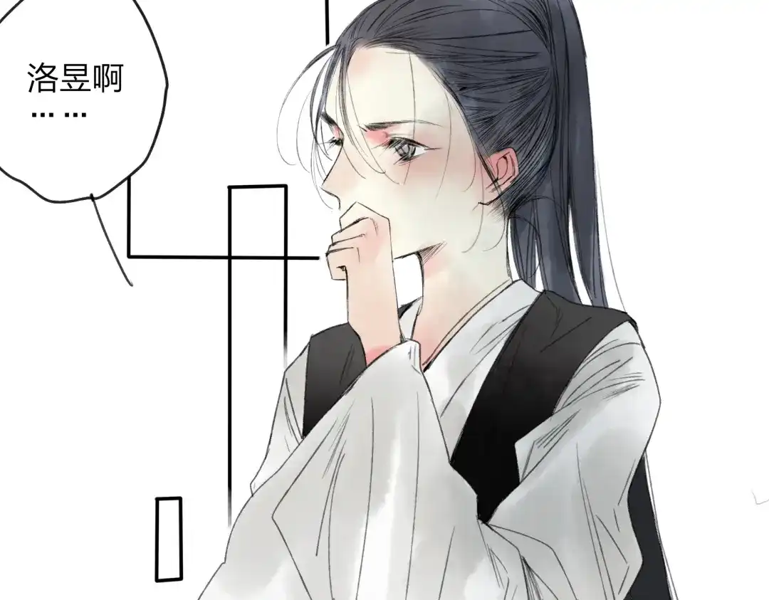 《远山千霖》第18话 还好有可靠的你 第31页
