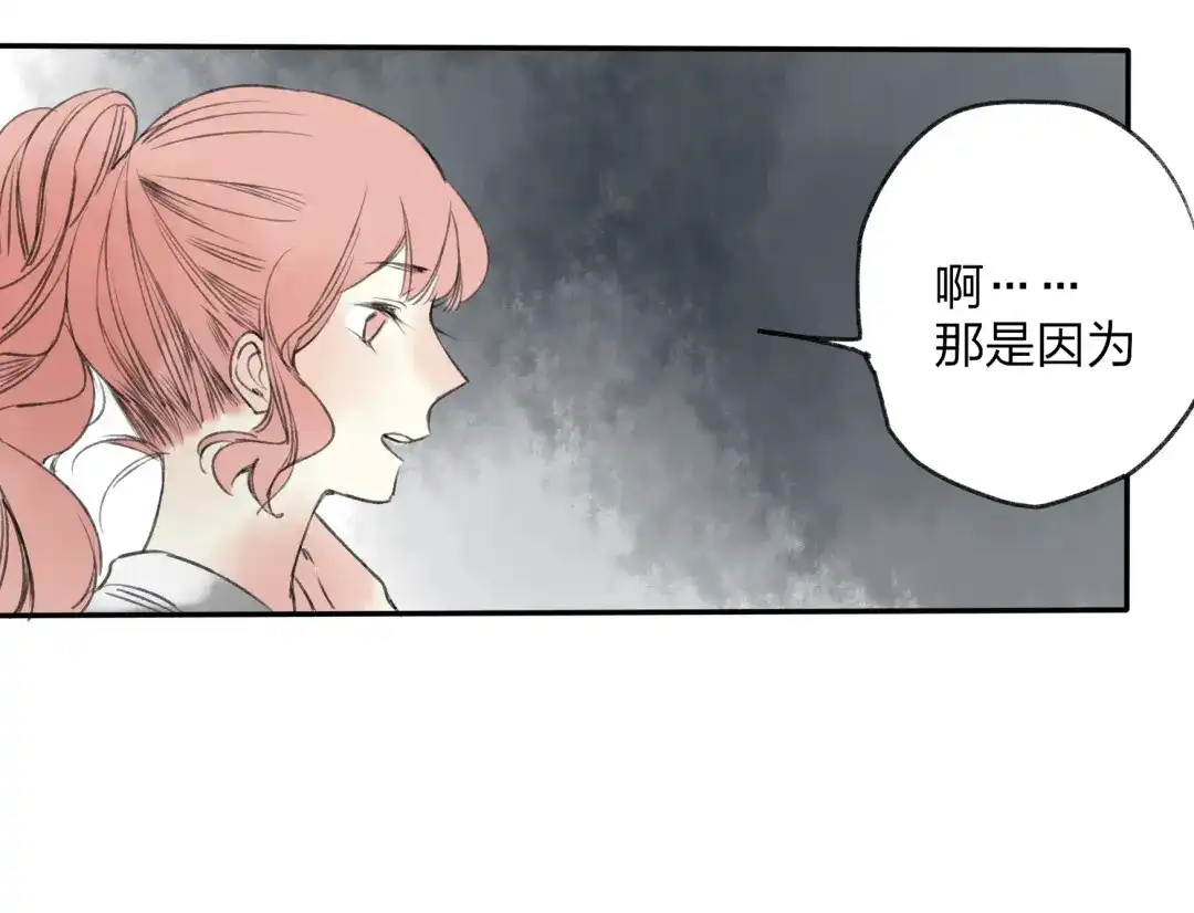 《远山千霖》第18话 还好有可靠的你 第26页