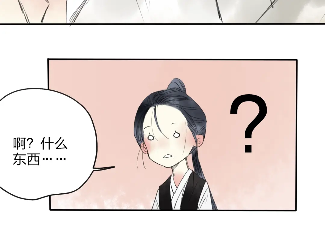 《远山千霖》第18话 还好有可靠的你 第39页