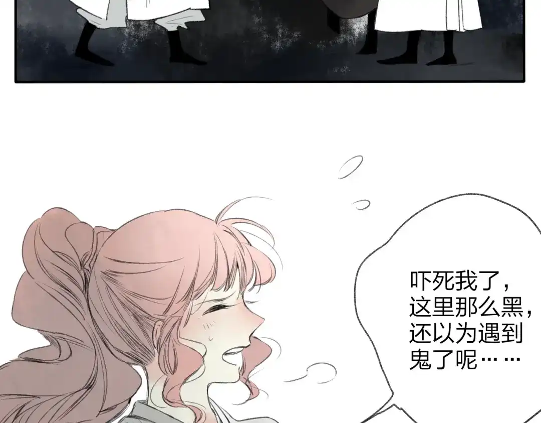 《远山千霖》第18话 还好有可靠的你 第15页
