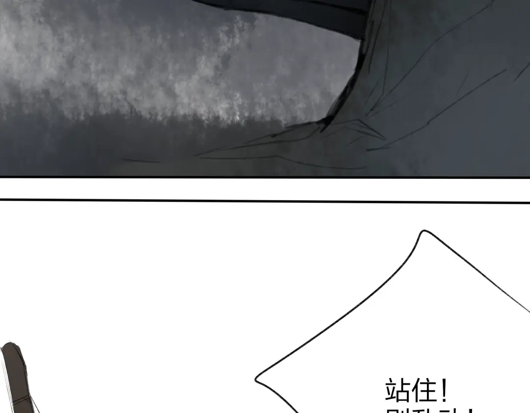 《远山千霖》第18话 还好有可靠的你 第8页