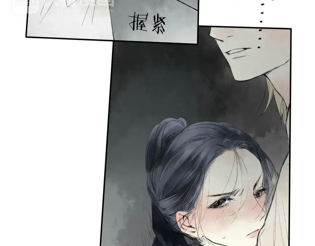 《远山千霖》第18话 还好有可靠的你 第5页