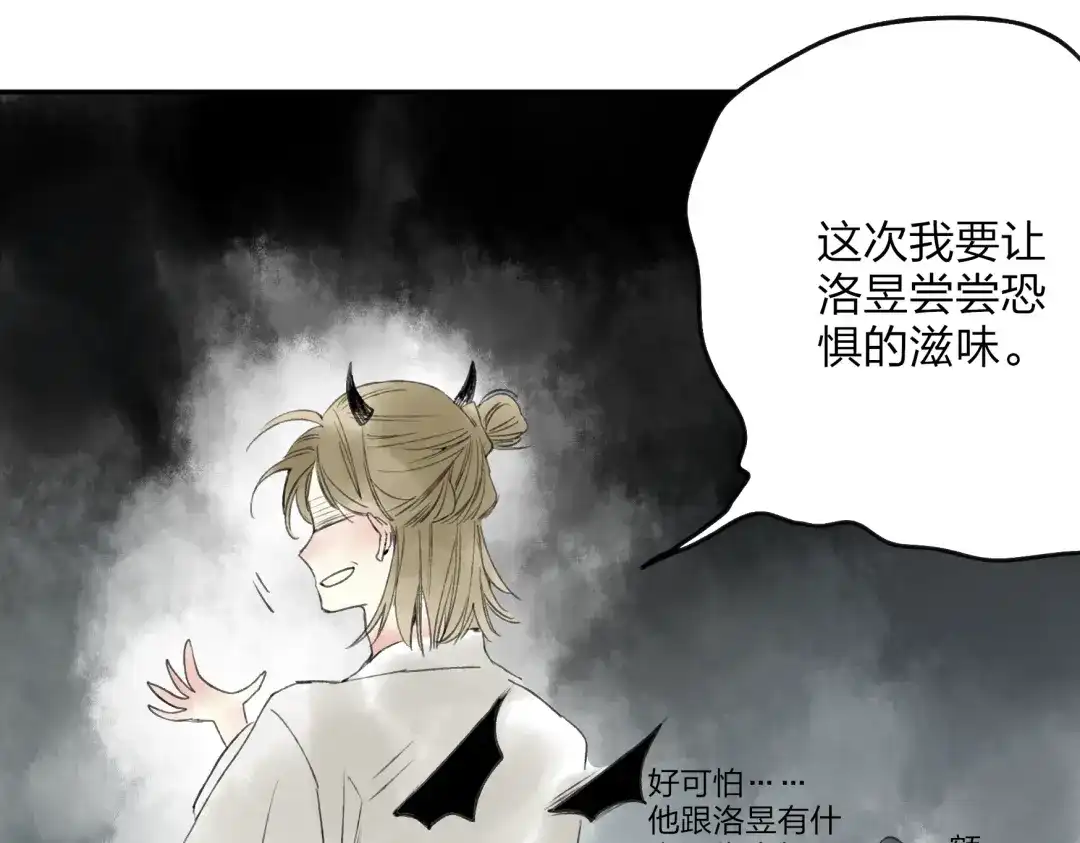 《远山千霖》第18话 还好有可靠的你 第40页