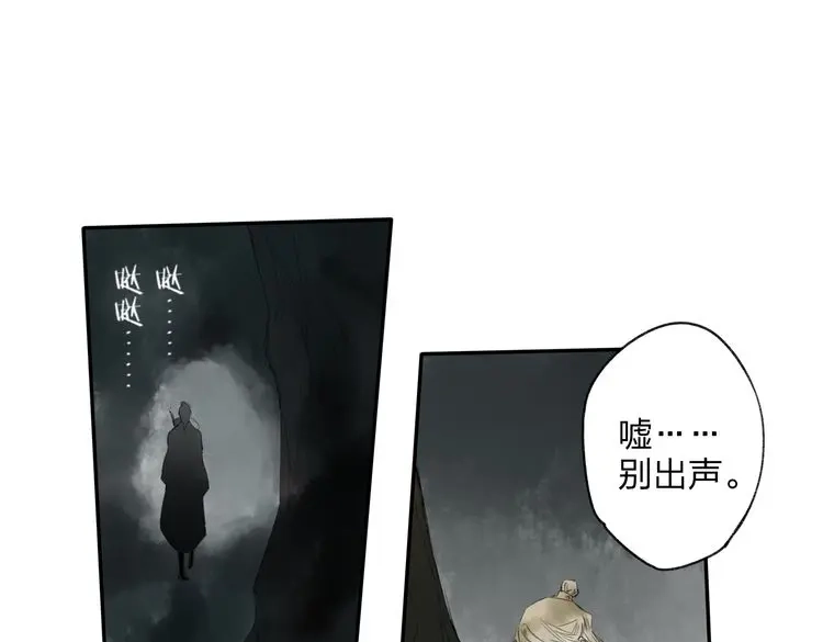 《远山千霖》第18话 还好有可靠的你 第2页