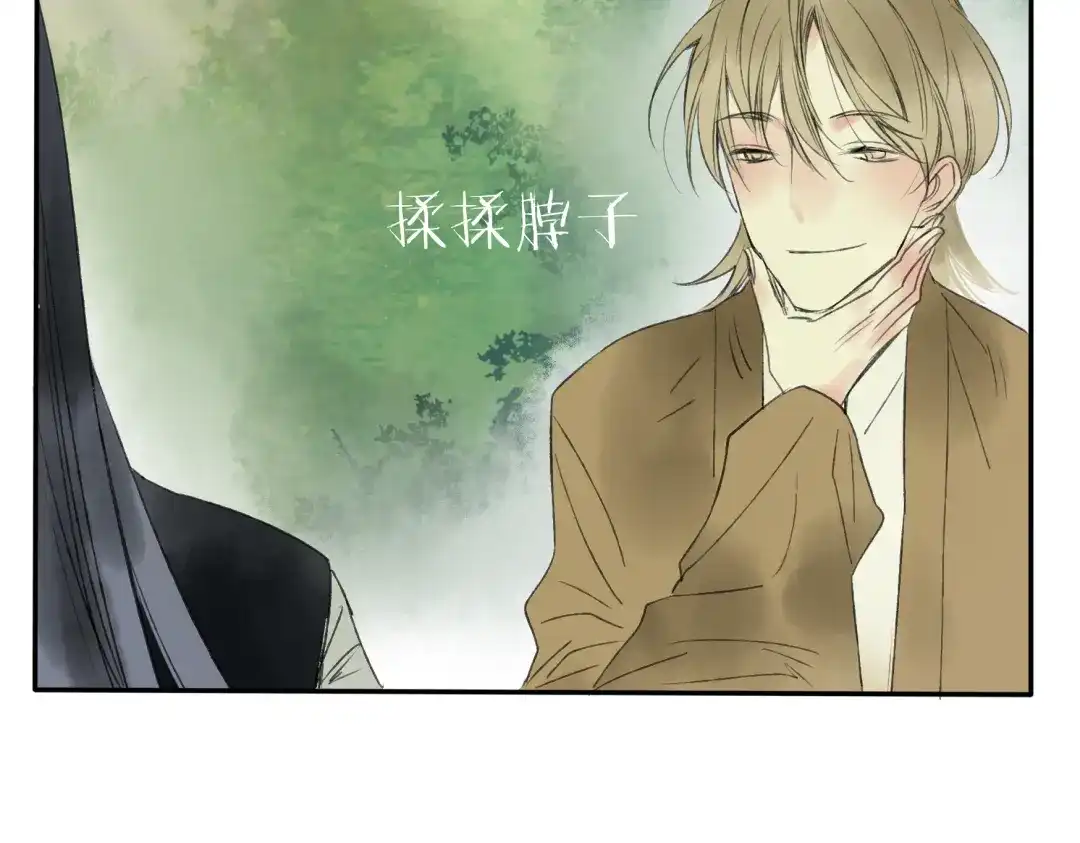 《远山千霖》第19话 中计了 第58页