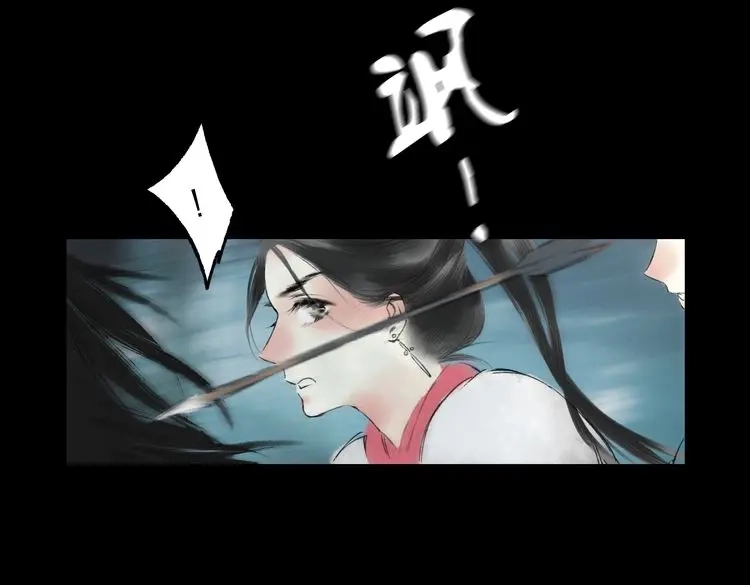 《远山千霖》第2话 娘亲求你不要丢下我！ 第72页