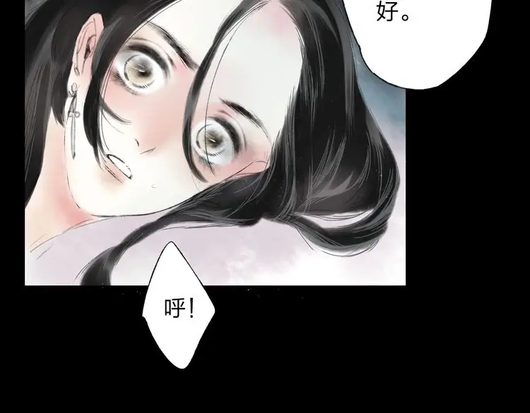 《远山千霖》第2话 娘亲求你不要丢下我！ 第146页