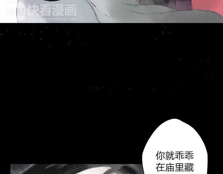 《远山千霖》第2话 娘亲求你不要丢下我！ 第144页