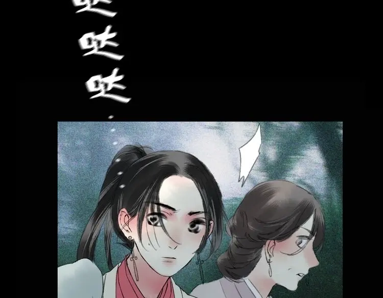 《远山千霖》第2话 娘亲求你不要丢下我！ 第108页