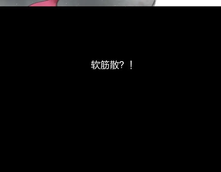 《远山千霖》第2话 娘亲求你不要丢下我！ 第136页