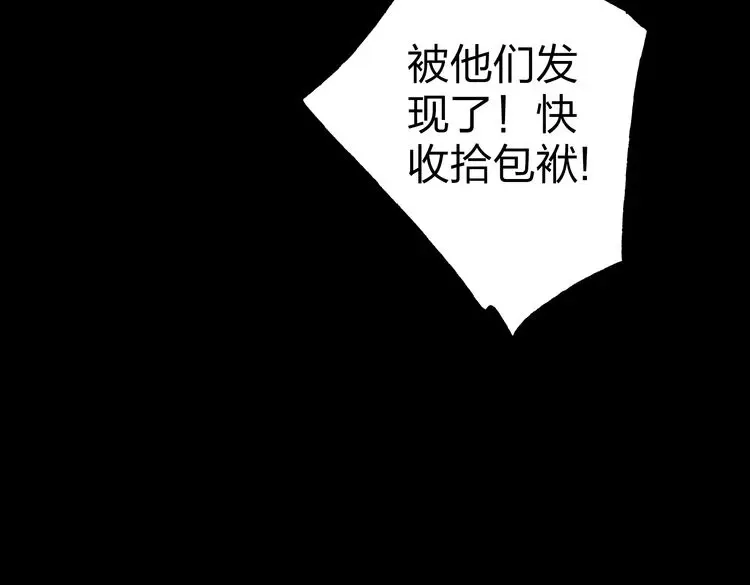 《远山千霖》第2话 娘亲求你不要丢下我！ 第56页