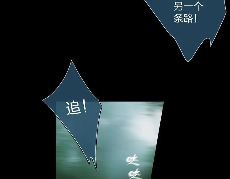 《远山千霖》第2话 娘亲求你不要丢下我！ 第104页