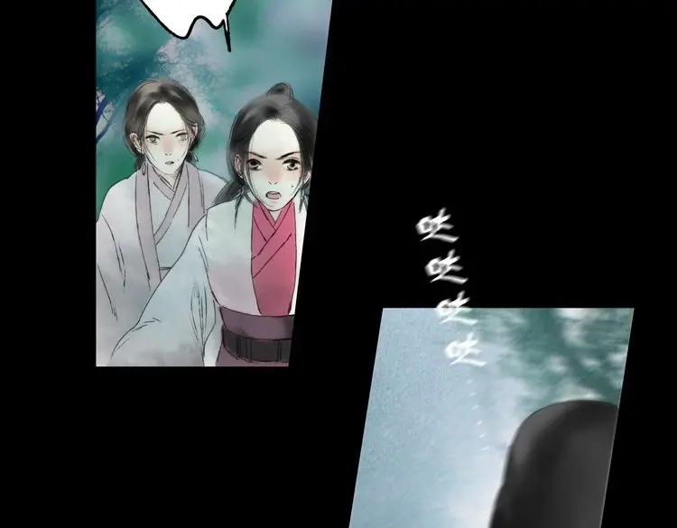 《远山千霖》第2话 娘亲求你不要丢下我！ 第91页