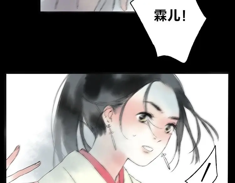 《远山千霖》第2话 娘亲求你不要丢下我！ 第131页