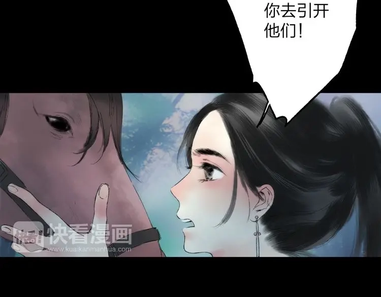 《远山千霖》第2话 娘亲求你不要丢下我！ 第85页