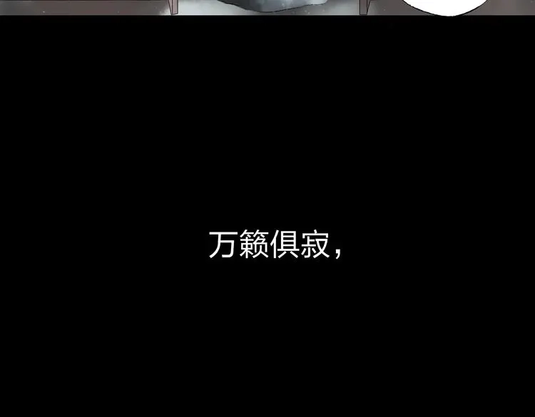《远山千霖》第2话 娘亲求你不要丢下我！ 第163页