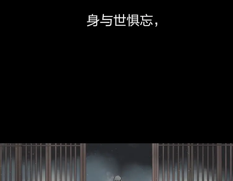 《远山千霖》第2话 娘亲求你不要丢下我！ 第167页